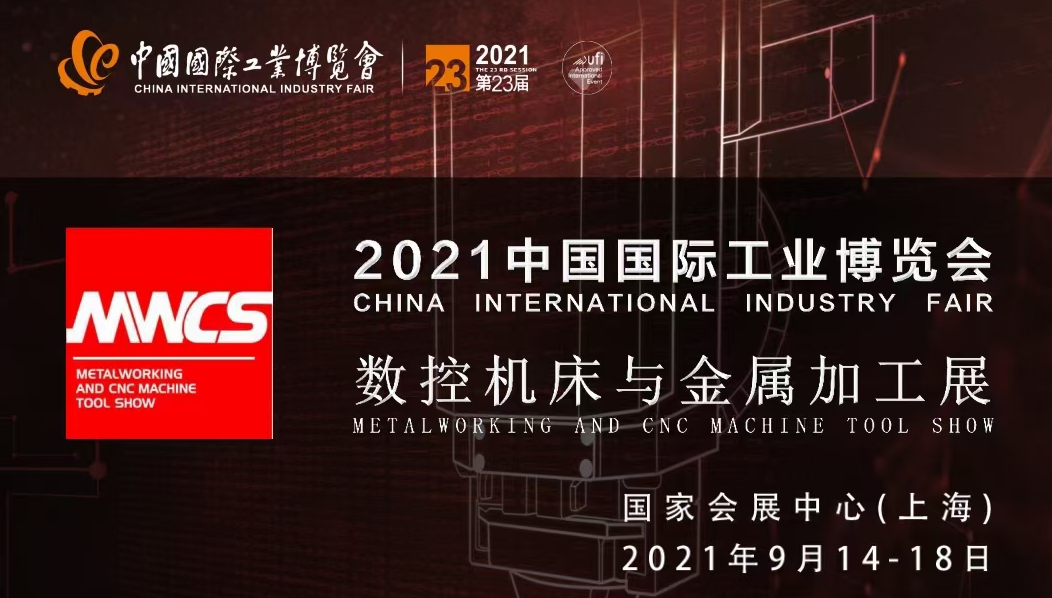2021上海工博会|蘑菇视频下载污蘑菇视频APP黄产品新品首发
